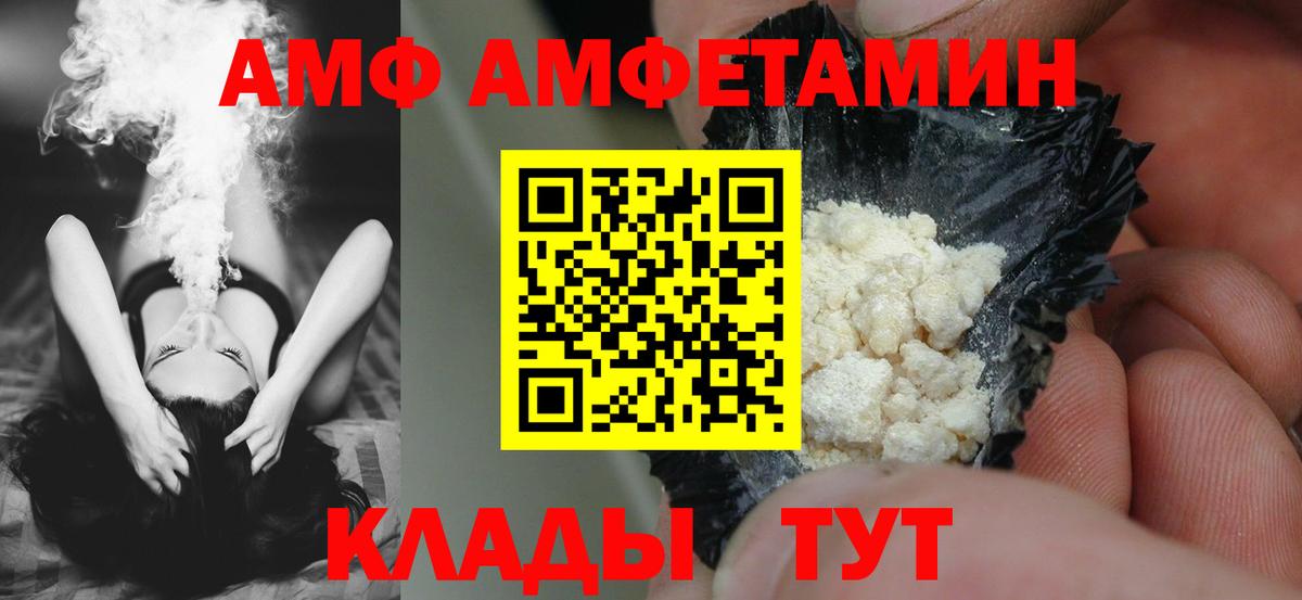 Амфетамин Premium Старая Купавна
