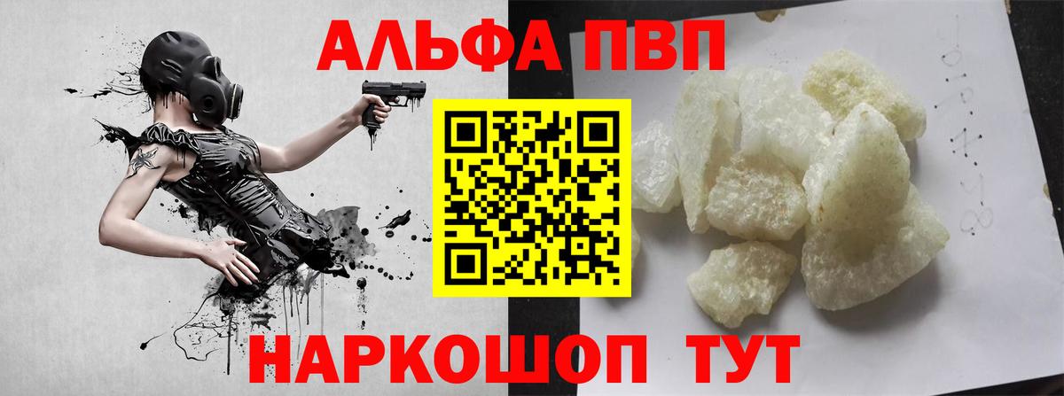 APVP крисы CK  APVP  Вход с VPN  Alpha PVP VHQ  Старая Купавна  Альфа ПВП СК КРИС 