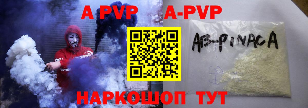 A-PVP СК КРИС Старая Купавна