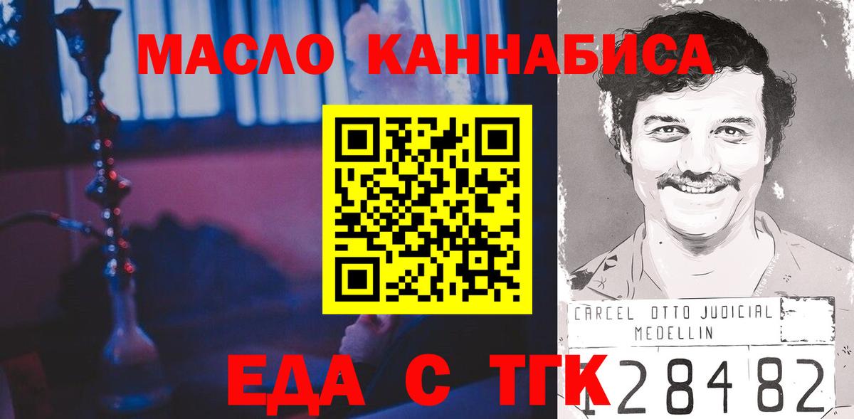 Старая Купавна  Печенье с ТГК конопля  Вход с VPN 