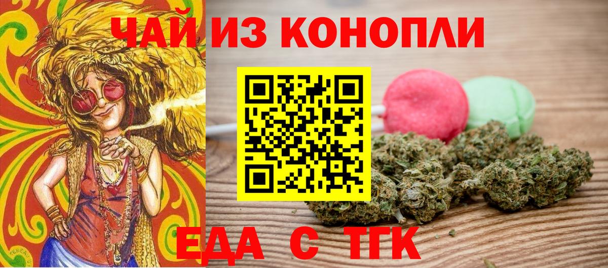 Canna-Cookies конопля Старая Купавна
