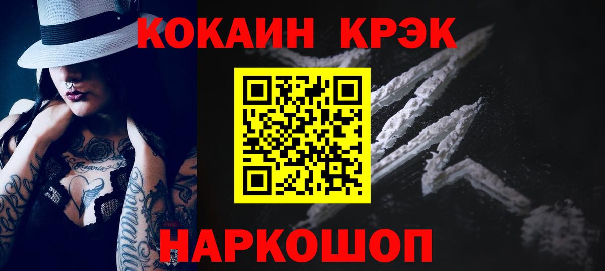 COCAIN VHQ Старая Купавна