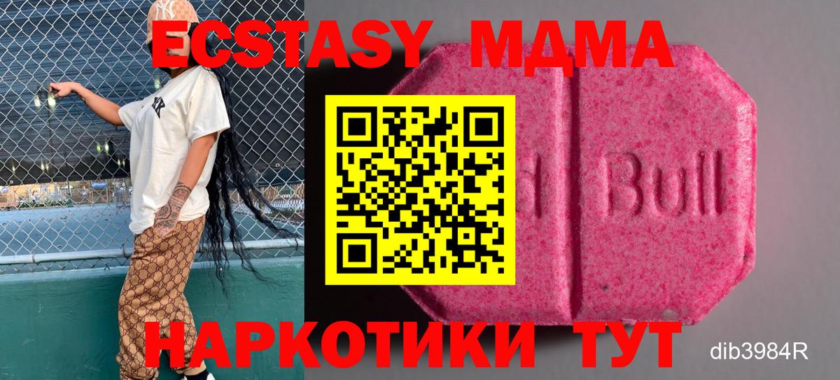 Старая Купавна  Экстази ешки  Вход с VPN  Ecstasy 250 мг 
