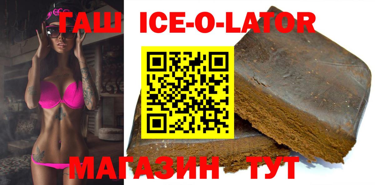 Гашиш 40% ТГК  Вход с VPN  Гашиш  ГАШ 40% ТГК  Старая Купавна 