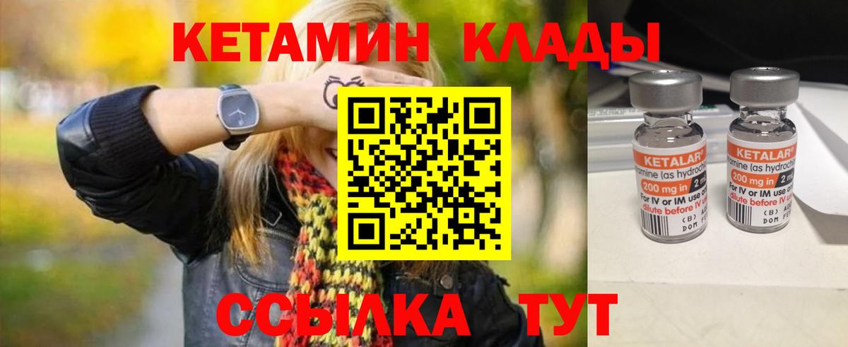Старая Купавна  КЕТАМИН VHQ  КЕТАМИН ketamine  shop Telegram  Вход с VPN 