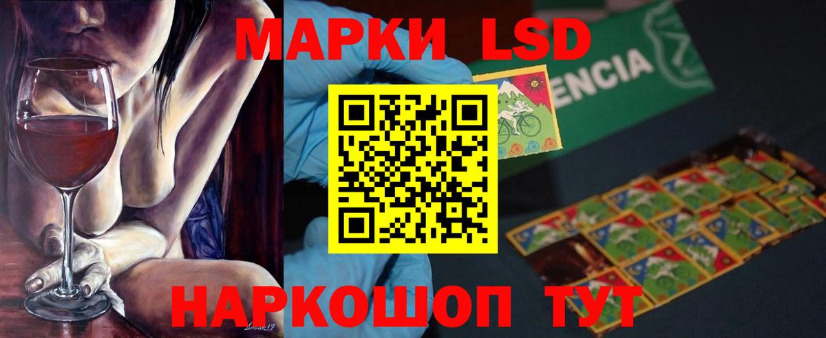 ЛСД экстази кислота  Вход с VPN  Старая Купавна  LSD-25 экстази ecstasy 