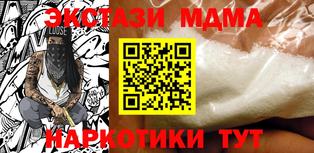 МДМА молли  Вход с VPN  MDMA  Старая Купавна  МДМА VHQ 