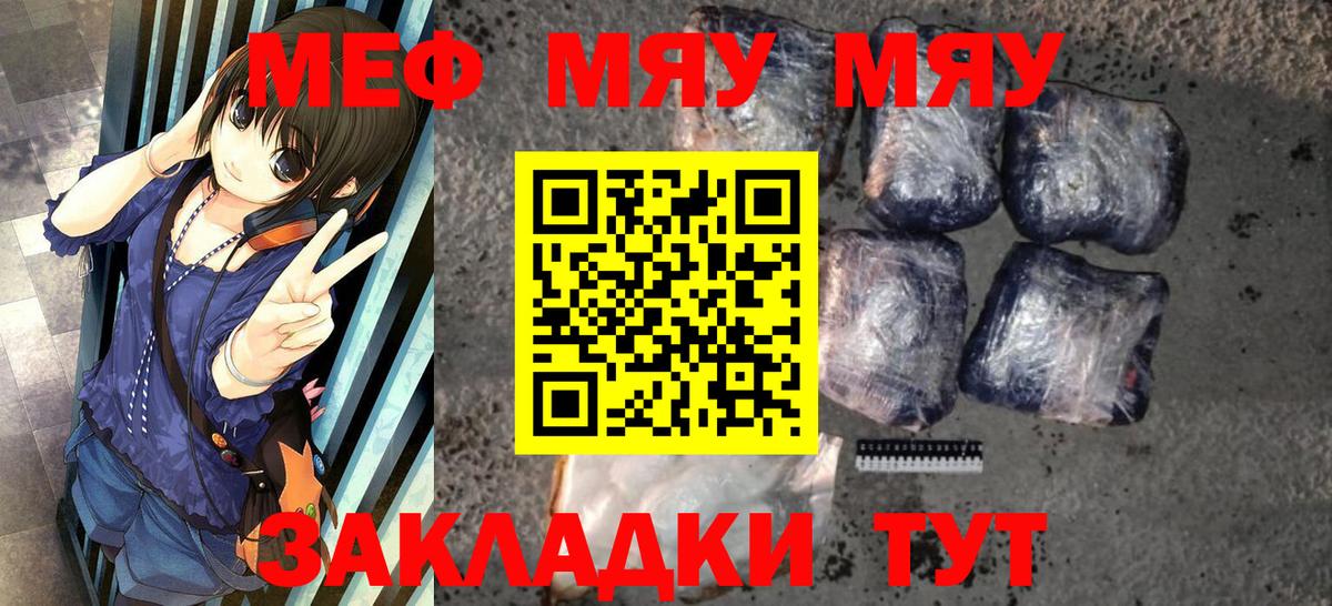 МЕФ мука Старая Купавна