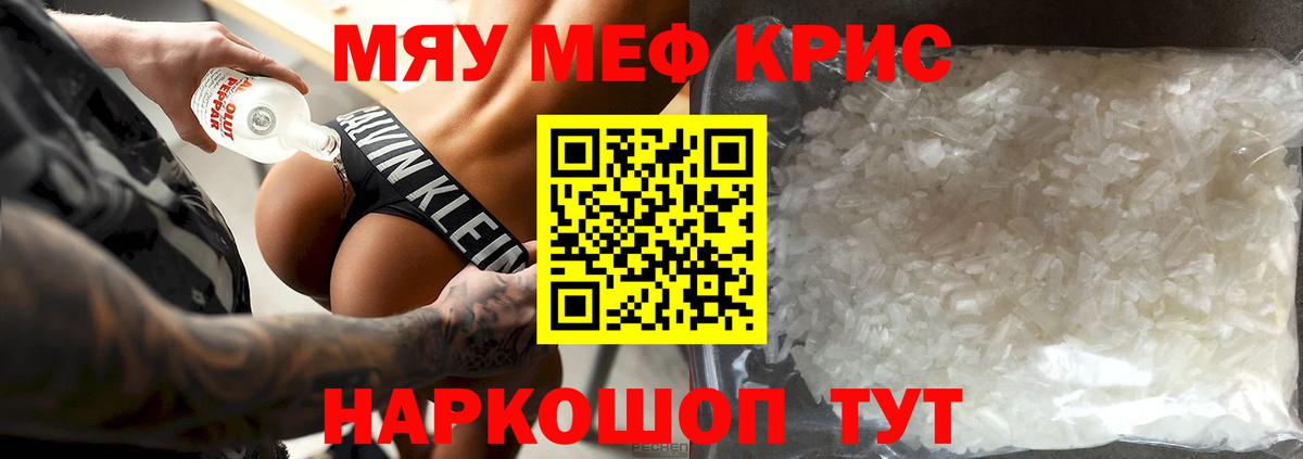 Меф 4 MMC  Вход с VPN  Мефедрон  Меф  Старая Купавна  Мефедрон мука 