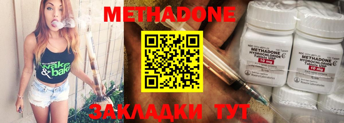 Старая Купавна  МЕТАДОН мёд  Вход с VPN 