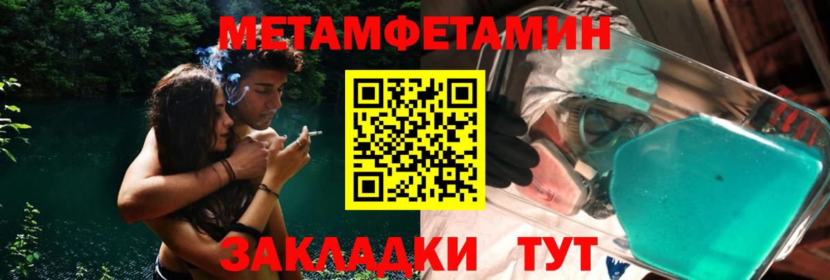 Метамфетамин витя Старая Купавна