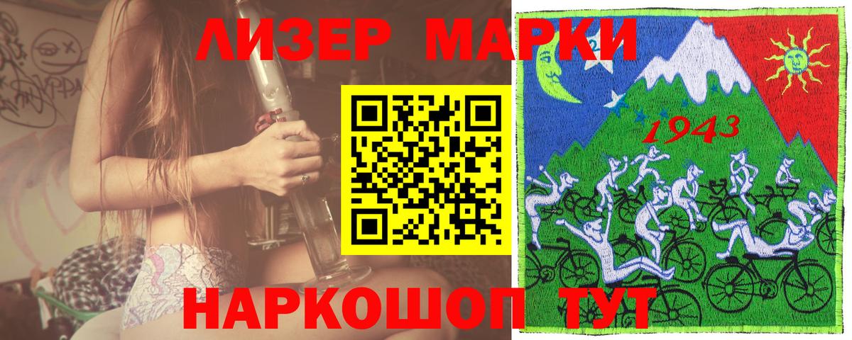 Марки NBOMe 1,8мг  Наркотические марки  Старая Купавна  Вход с VPN  Марки NBOMe 1,8мг 