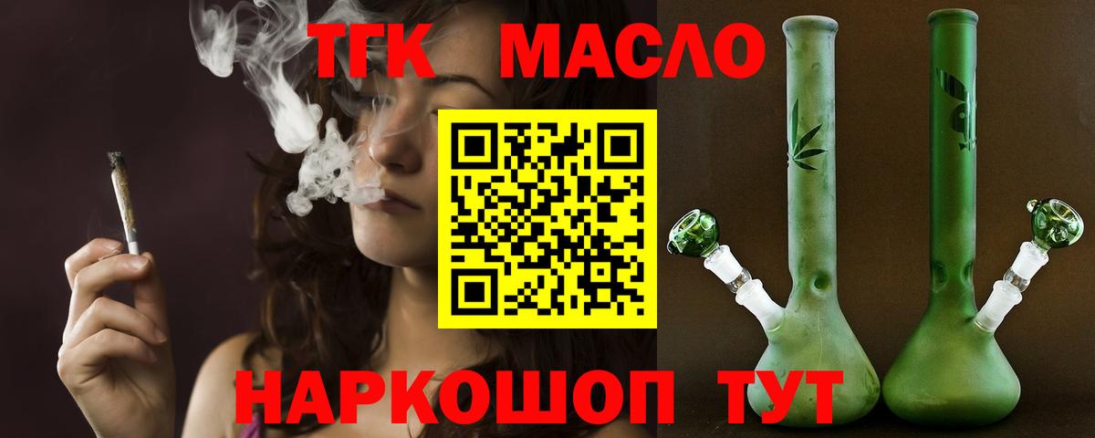 Старая Купавна  Дистиллят ТГК жижа  Вход с VPN 