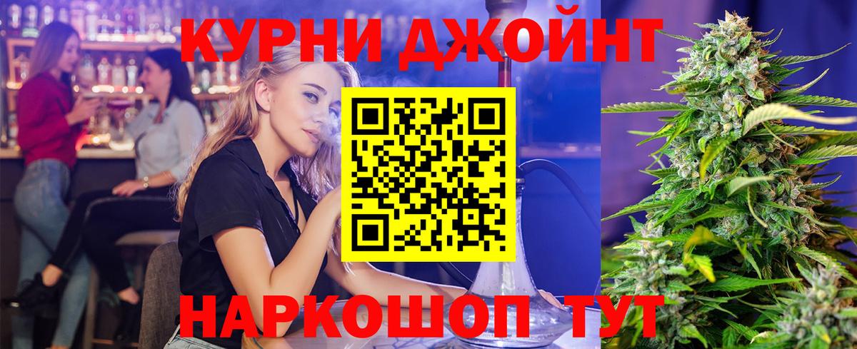 Старая Купавна  Канабис Bruce Banner  МАРИХУАНА план  Вход с VPN 